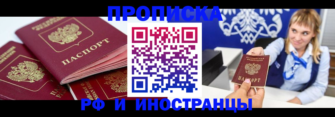 пропишу в квартире в Торопеце