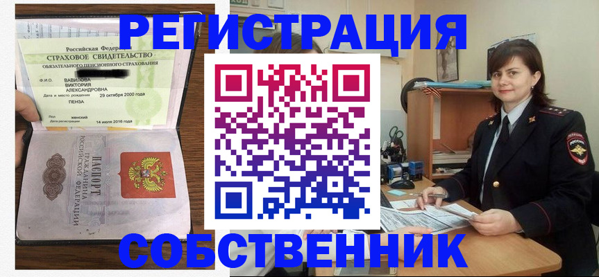 прописка 2025 в Торопеце