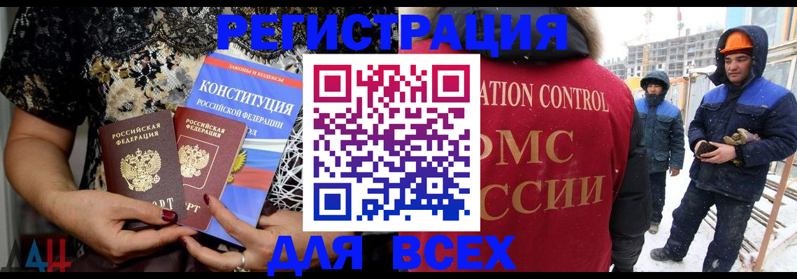 временная регистрация в Торопеце