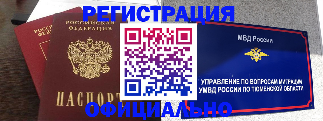 временная регистрация в Торопеце