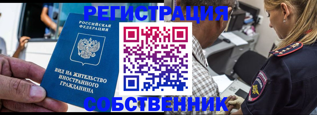 временная регистрация поиск в Торопеце